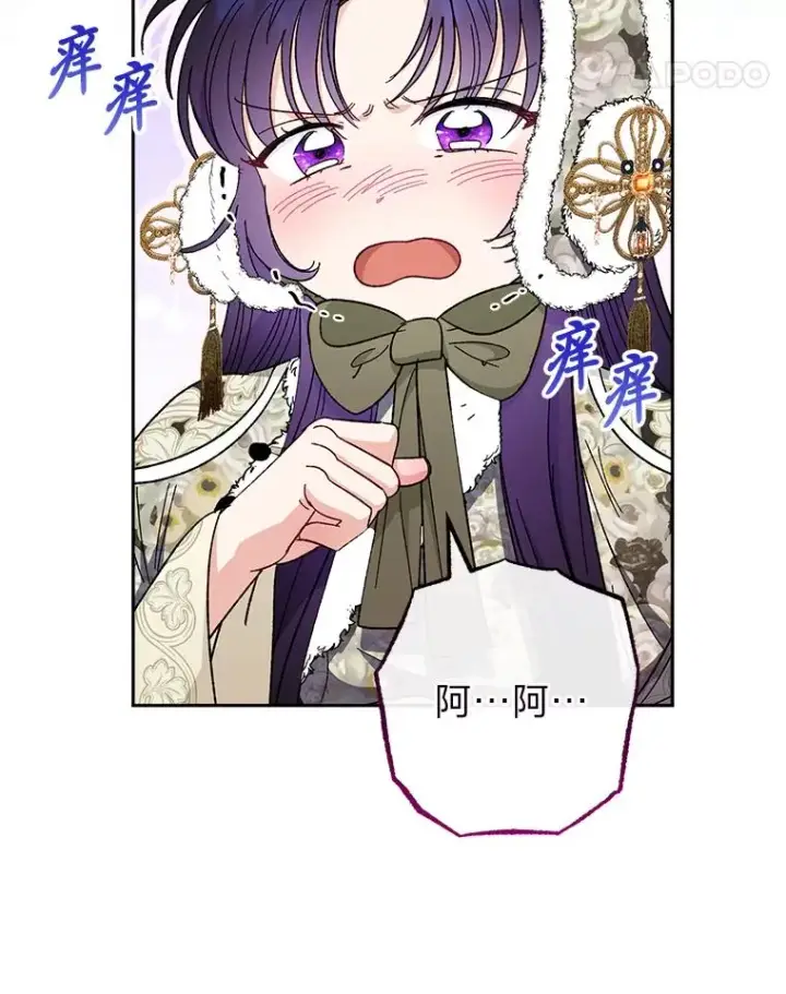 漫画《小嫔妃想要安安静静地生活》10.卖萌失败拆礼物第42张图