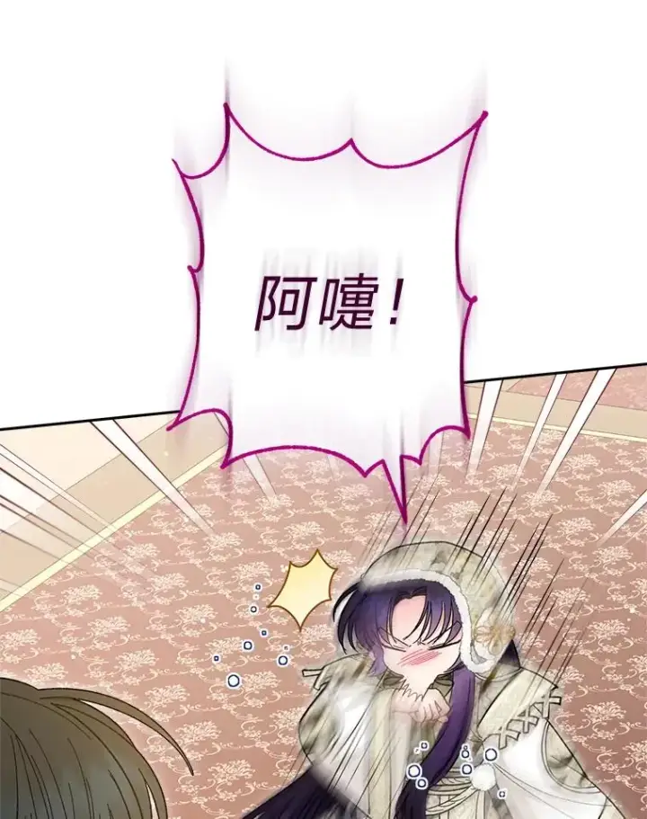 漫画《小嫔妃想要安安静静地生活》10.卖萌失败拆礼物第43张图