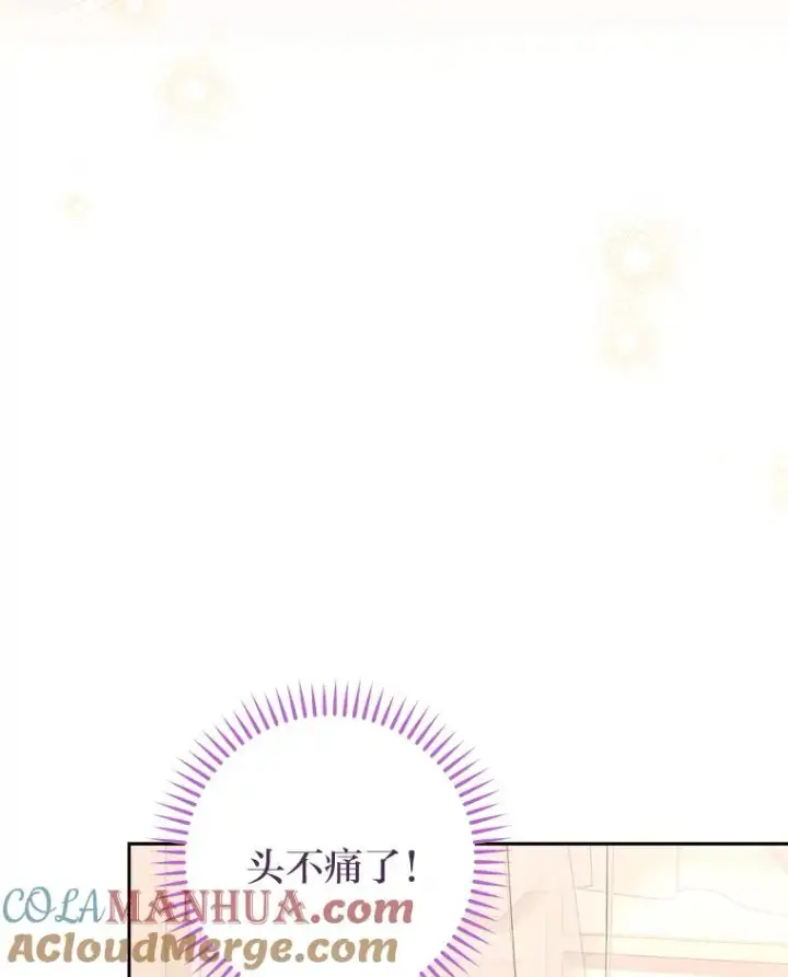 漫画《小嫔妃想要安安静静地生活》10.卖萌失败拆礼物第5张图