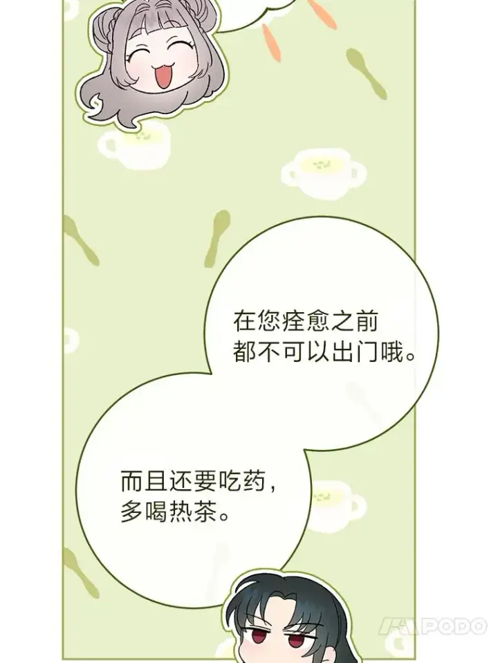 漫画《小嫔妃想要安安静静地生活》10.卖萌失败拆礼物第51张图