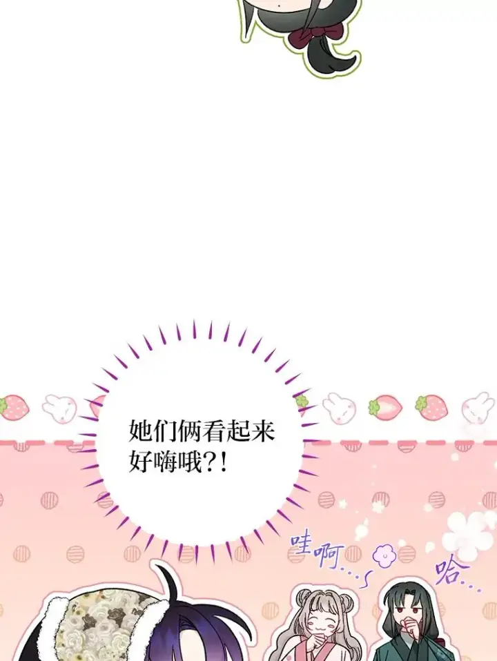 漫画《小嫔妃想要安安静静地生活》10.卖萌失败拆礼物第52张图