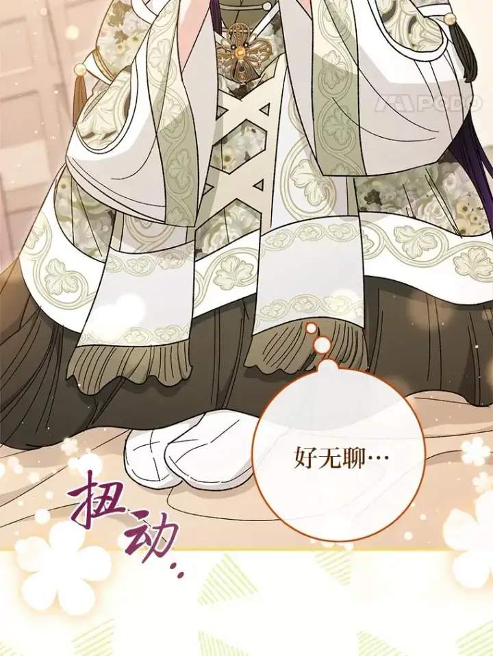 漫画《小嫔妃想要安安静静地生活》10.卖萌失败拆礼物第55张图