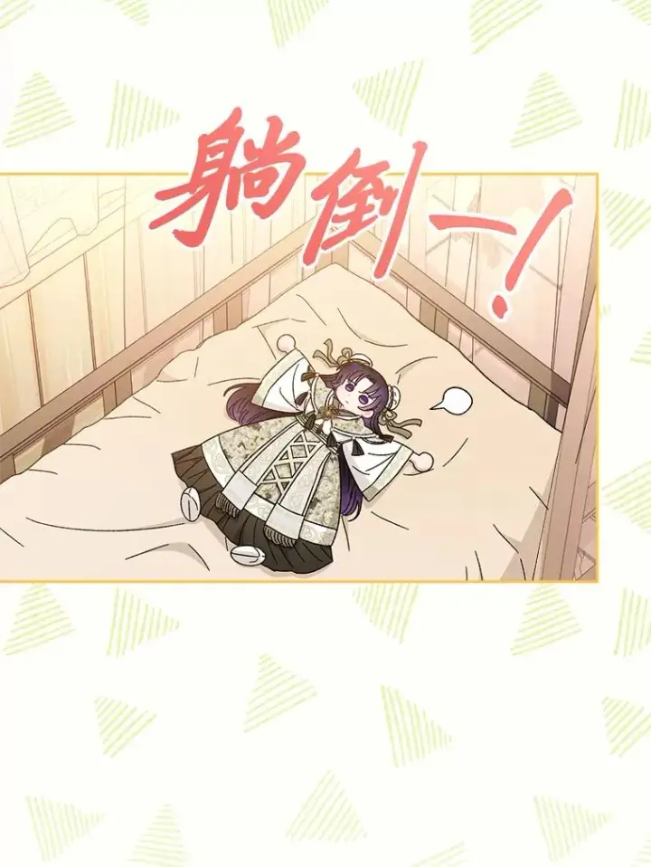 漫画《小嫔妃想要安安静静地生活》10.卖萌失败拆礼物第56张图