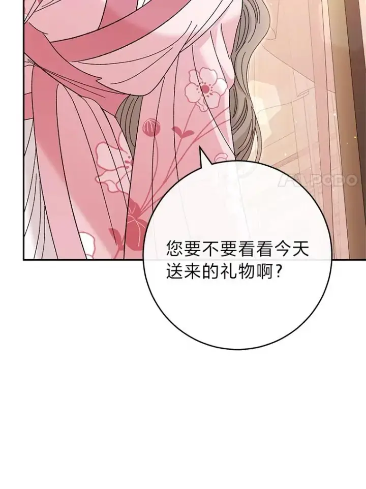 漫画《小嫔妃想要安安静静地生活》10.卖萌失败拆礼物第58张图