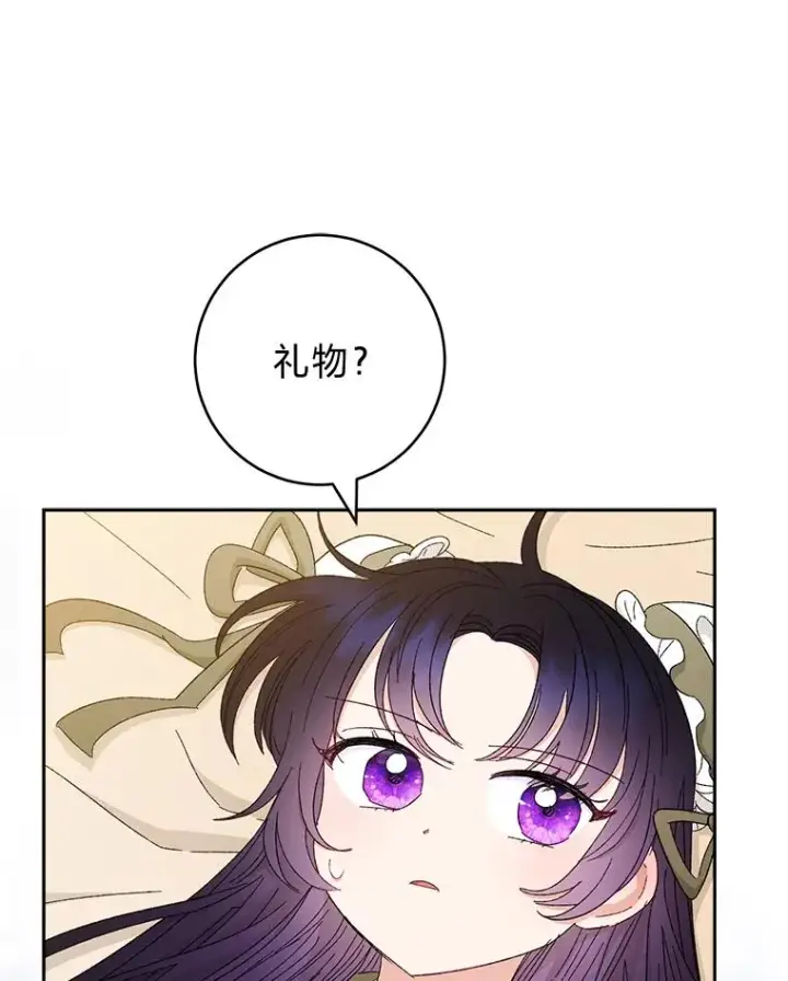 漫画《小嫔妃想要安安静静地生活》10.卖萌失败拆礼物第59张图