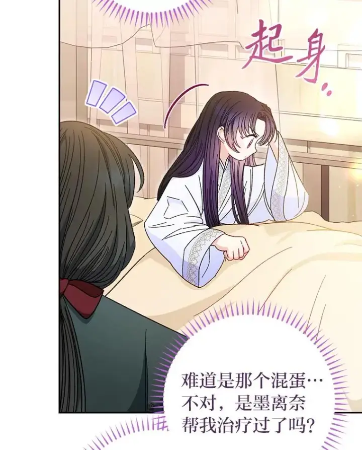 漫画《小嫔妃想要安安静静地生活》10.卖萌失败拆礼物第6张图