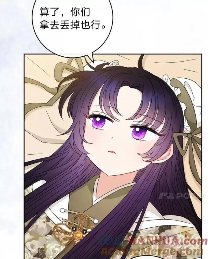 漫画《小嫔妃想要安安静静地生活》10.卖萌失败拆礼物第61张图