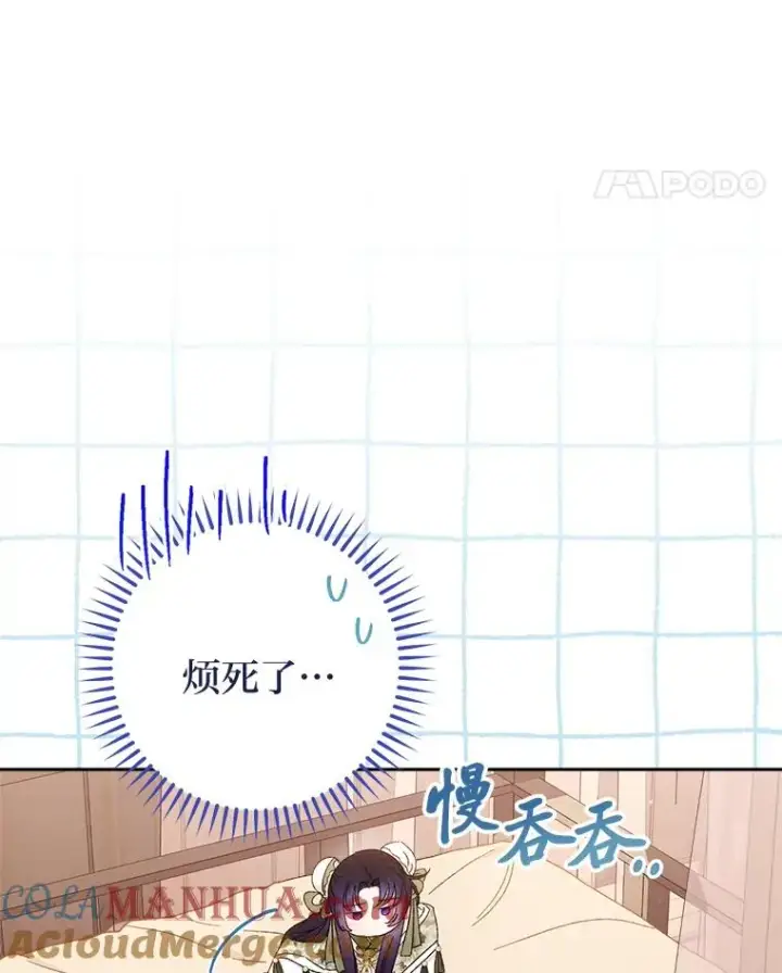 漫画《小嫔妃想要安安静静地生活》10.卖萌失败拆礼物第65张图