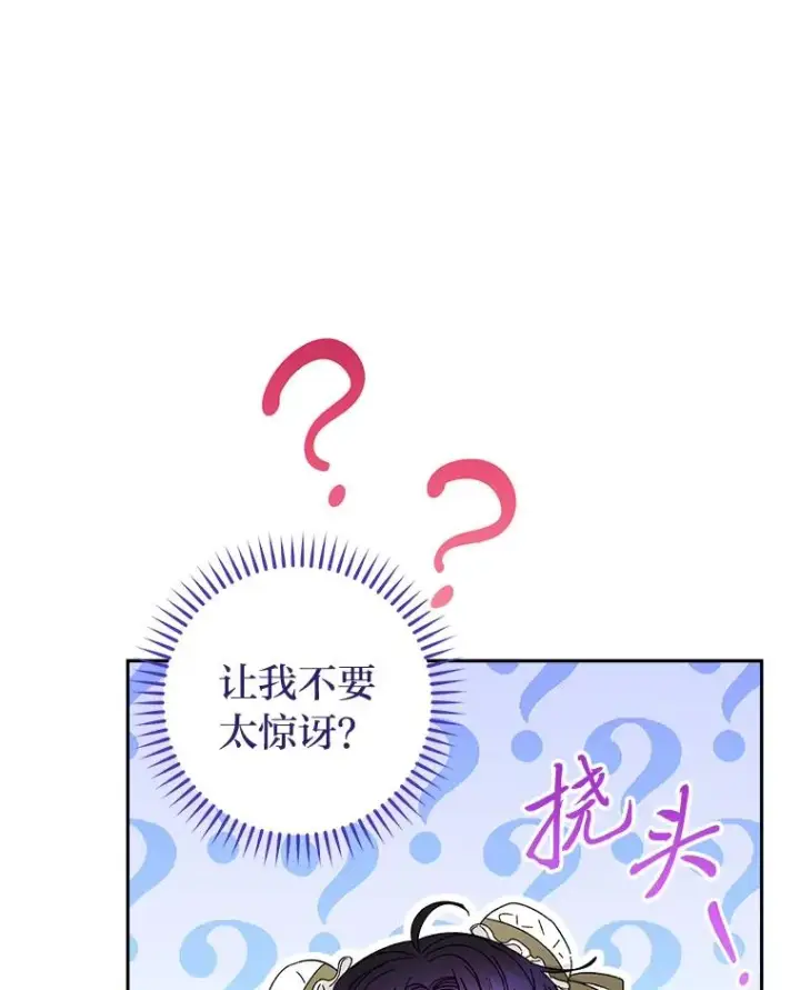 漫画《小嫔妃想要安安静静地生活》10.卖萌失败拆礼物第71张图