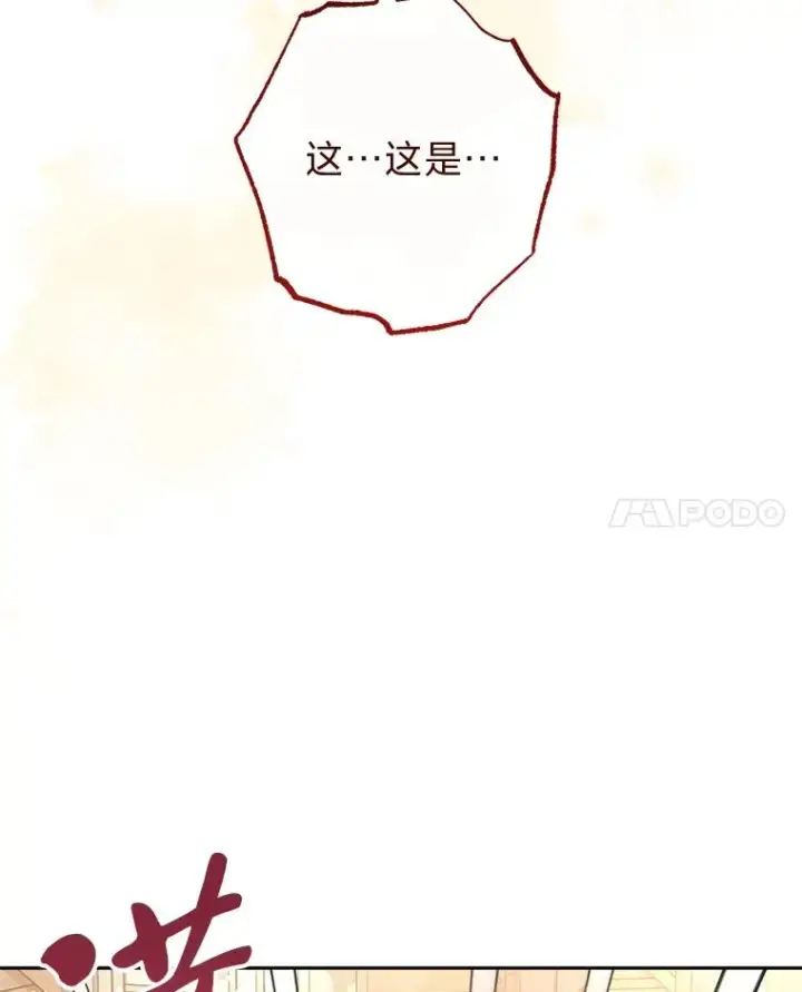 漫画《小嫔妃想要安安静静地生活》10.卖萌失败拆礼物第75张图
