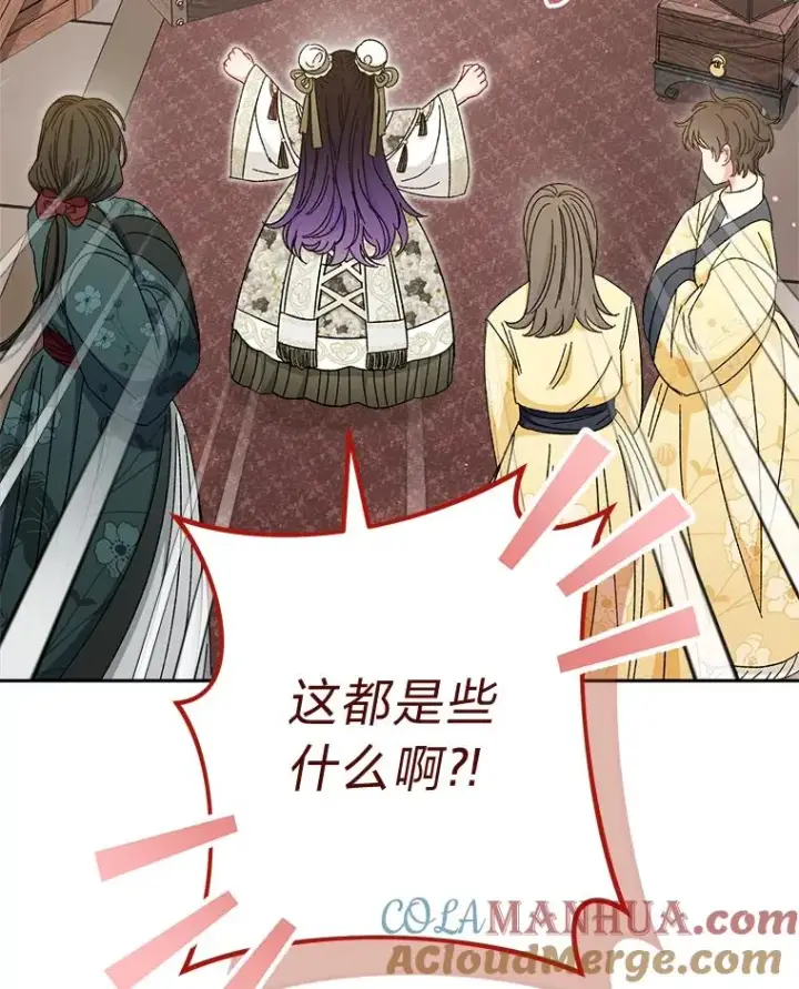 漫画《小嫔妃想要安安静静地生活》10.卖萌失败拆礼物第77张图