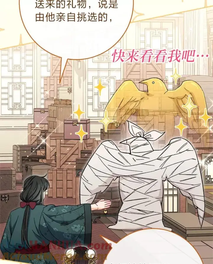 漫画《小嫔妃想要安安静静地生活》10.卖萌失败拆礼物第81张图