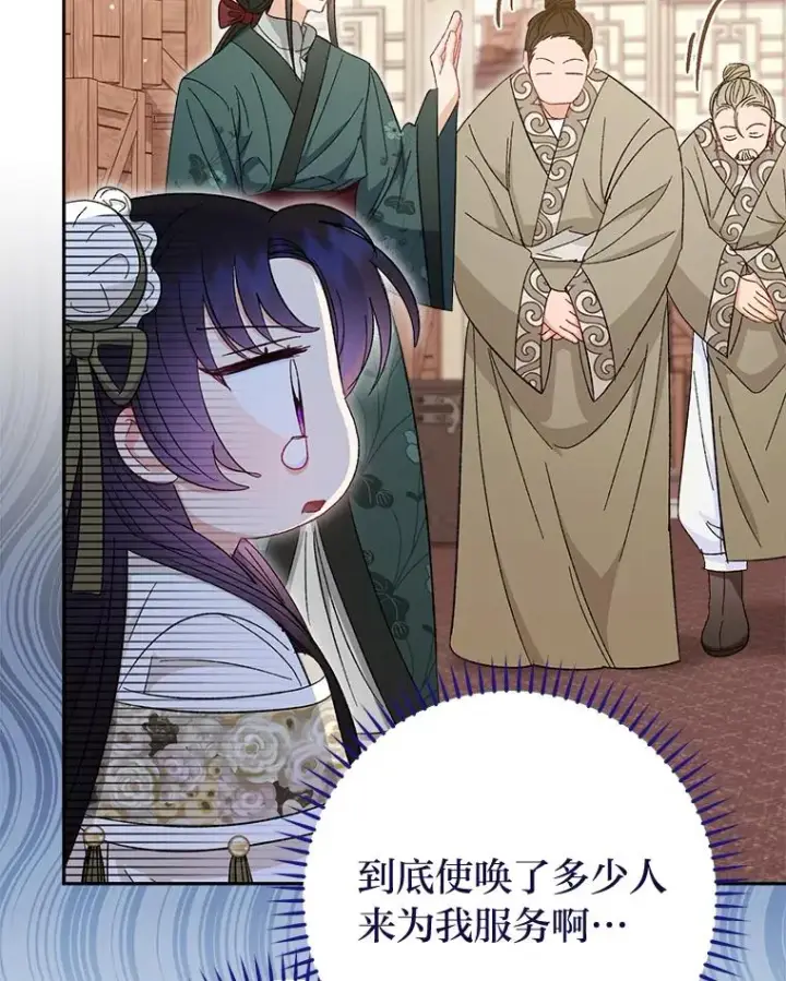 漫画《小嫔妃想要安安静静地生活》10.卖萌失败拆礼物第84张图