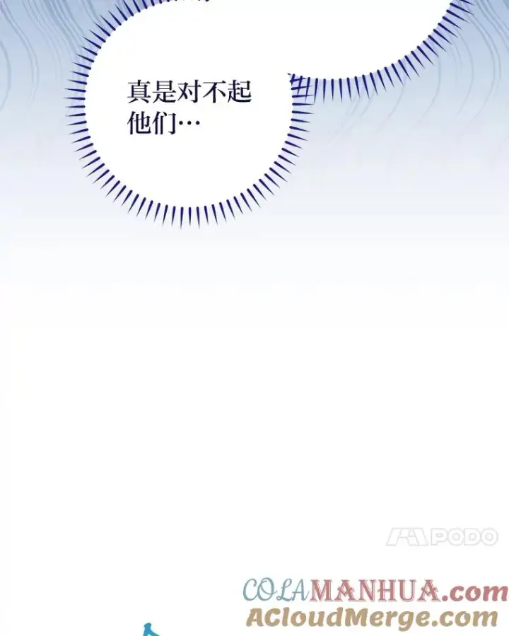 漫画《小嫔妃想要安安静静地生活》10.卖萌失败拆礼物第85张图
