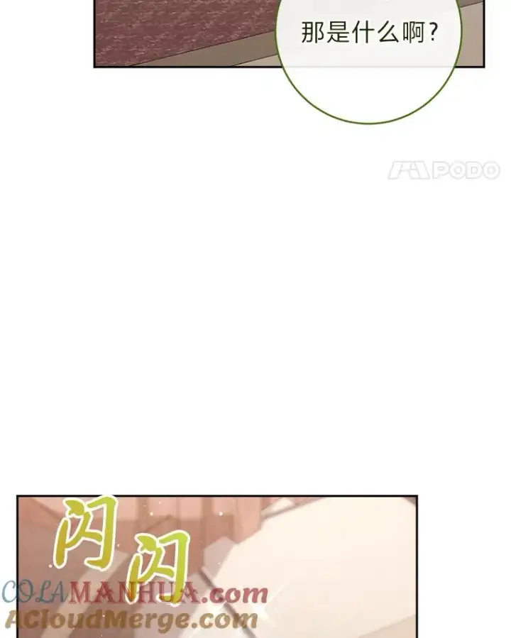 漫画《小嫔妃想要安安静静地生活》10.卖萌失败拆礼物第89张图