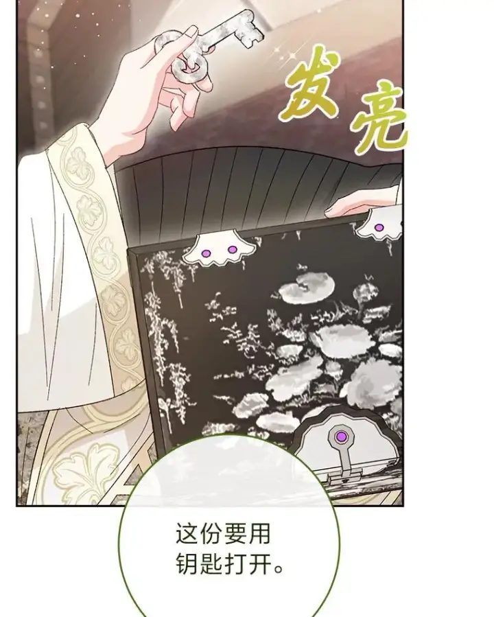 漫画《小嫔妃想要安安静静地生活》10.卖萌失败拆礼物第90张图