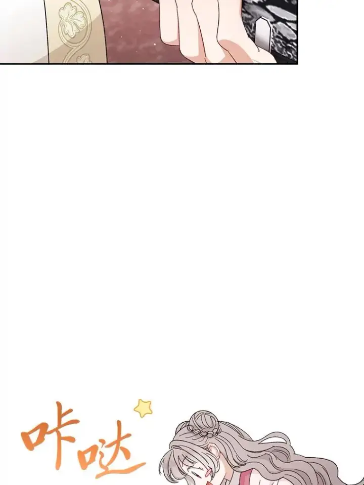 漫画《小嫔妃想要安安静静地生活》10.卖萌失败拆礼物第95张图