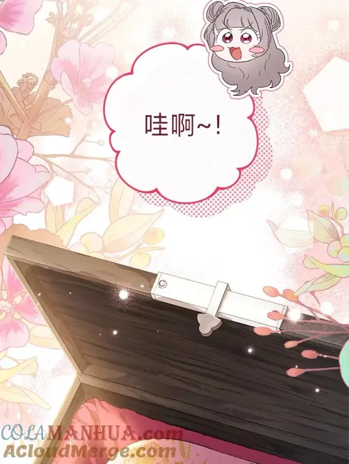 漫画《小嫔妃想要安安静静地生活》10.卖萌失败拆礼物第97张图