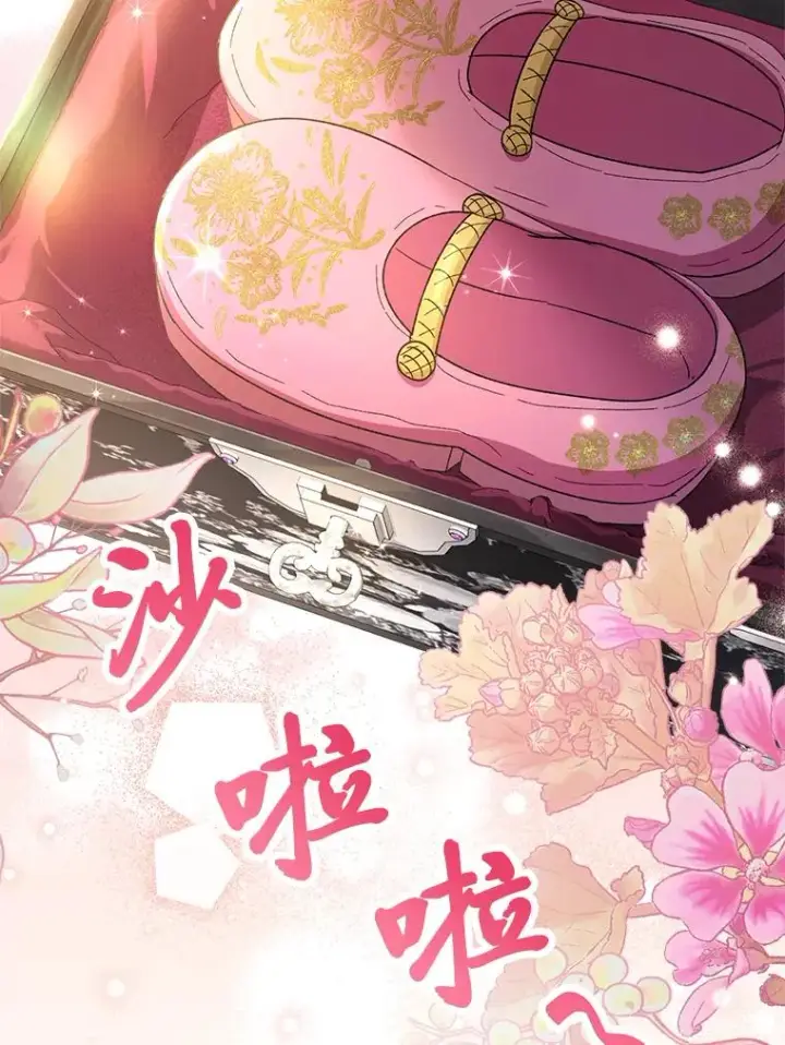 漫画《小嫔妃想要安安静静地生活》10.卖萌失败拆礼物第98张图