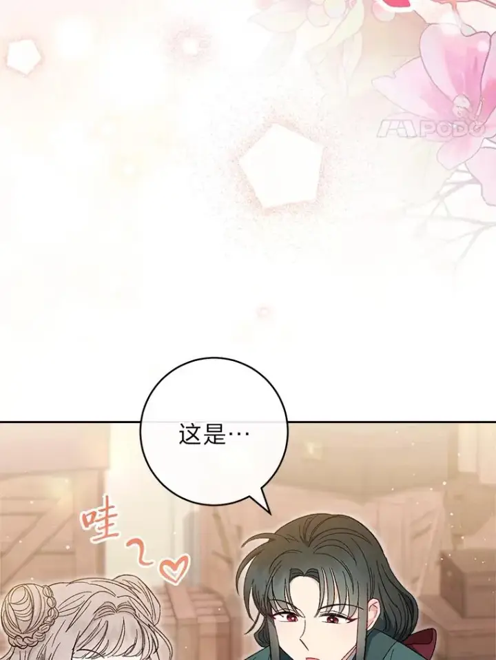 漫画《小嫔妃想要安安静静地生活》10.卖萌失败拆礼物第99张图