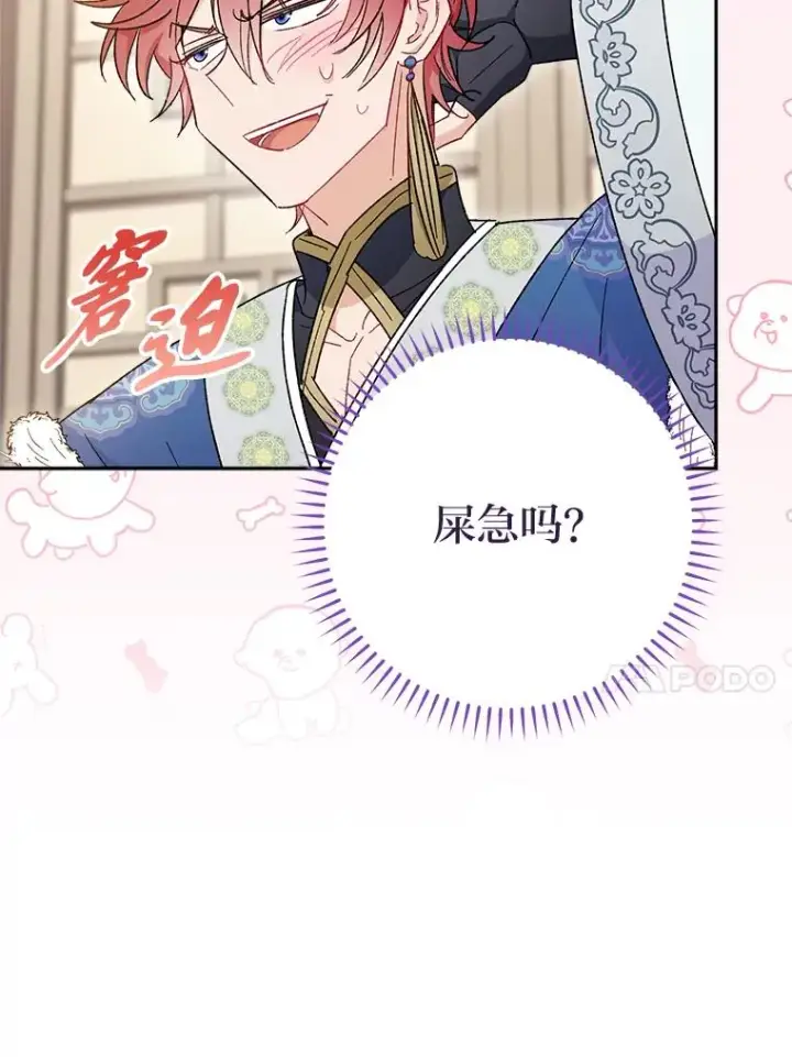 漫画《小嫔妃想要安安静静地生活》11.皇帝太温柔第10张图