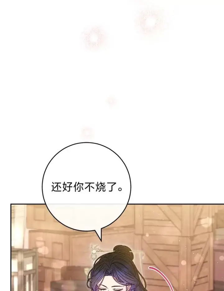 漫画《小嫔妃想要安安静静地生活》11.皇帝太温柔第106张图