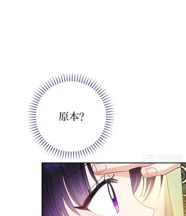 漫画《小嫔妃想要安安静静地生活》11.皇帝太温柔第110张图