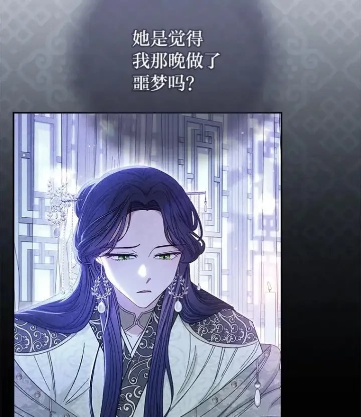 漫画《小嫔妃想要安安静静地生活》11.皇帝太温柔第112张图