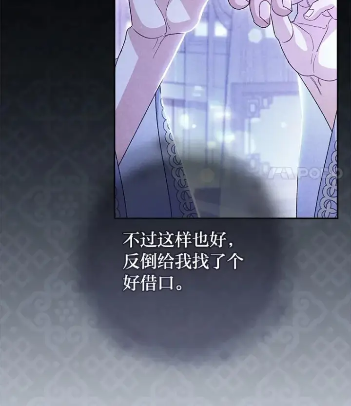 漫画《小嫔妃想要安安静静地生活》11.皇帝太温柔第114张图