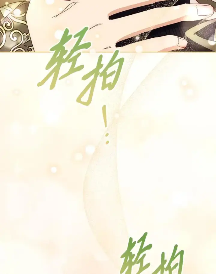 漫画《小嫔妃想要安安静静地生活》11.皇帝太温柔第120张图
