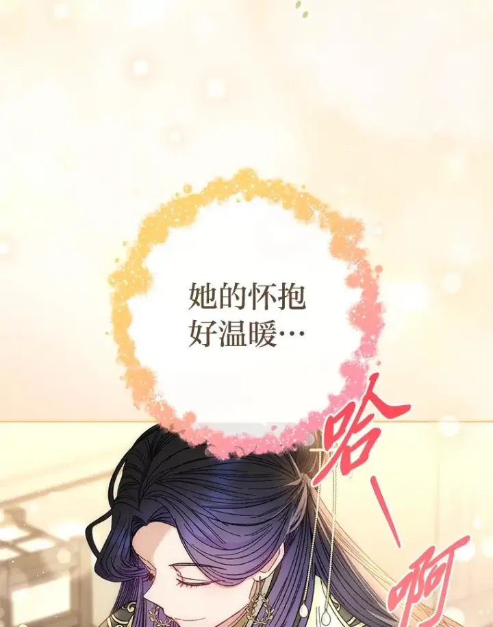 漫画《小嫔妃想要安安静静地生活》11.皇帝太温柔第123张图