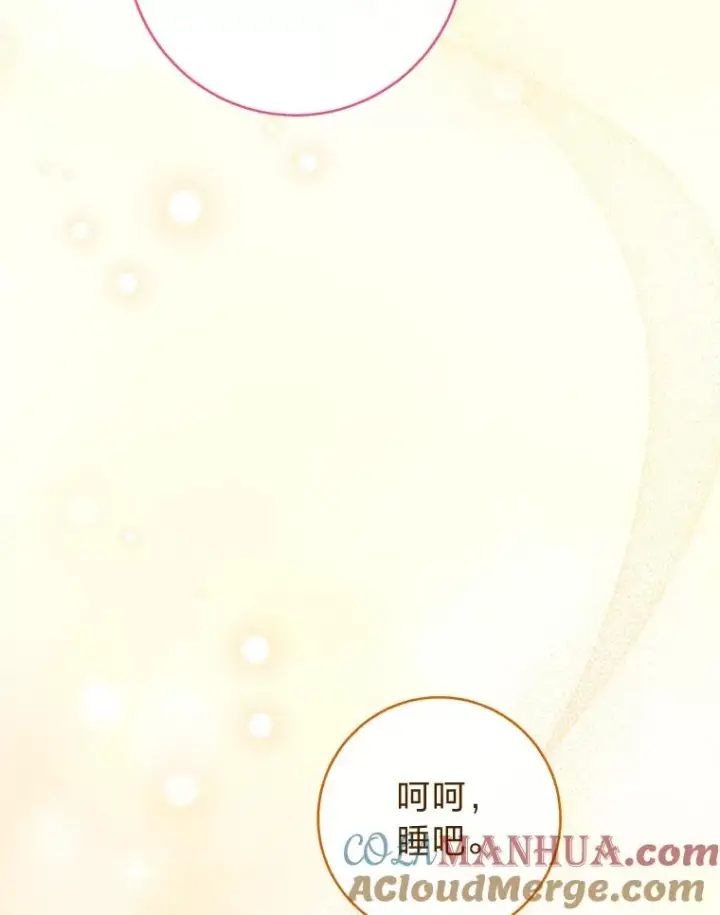 漫画《小嫔妃想要安安静静地生活》11.皇帝太温柔第125张图