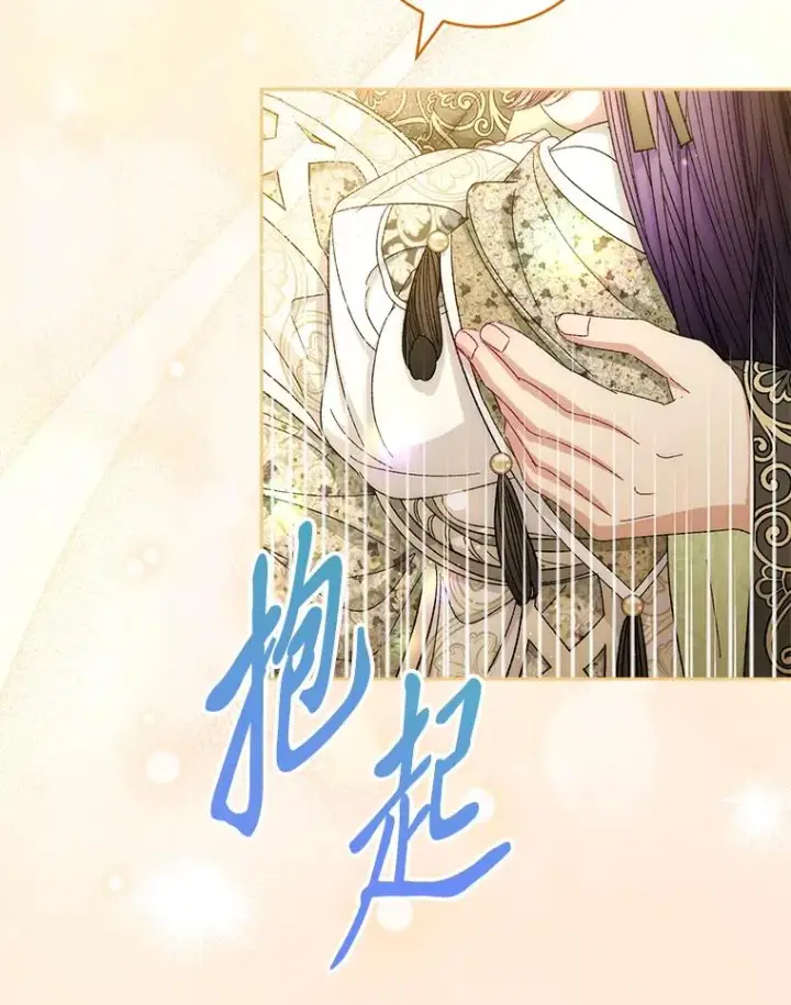 漫画《小嫔妃想要安安静静地生活》11.皇帝太温柔第126张图