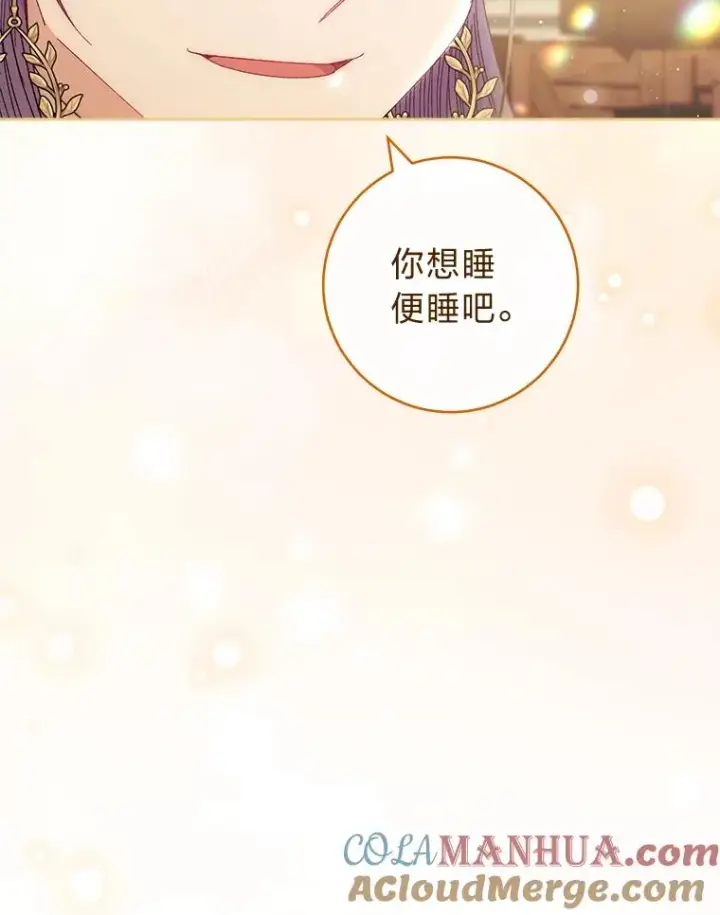 漫画《小嫔妃想要安安静静地生活》11.皇帝太温柔第129张图