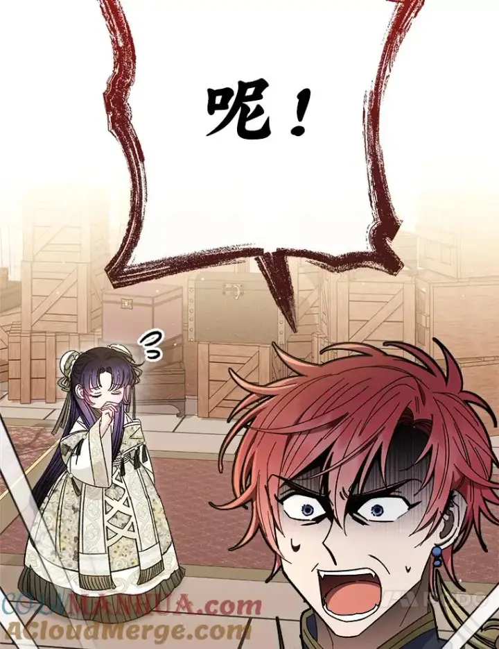 漫画《小嫔妃想要安安静静地生活》11.皇帝太温柔第13张图