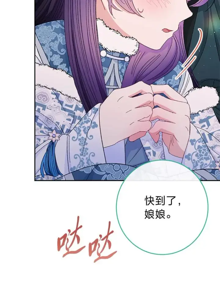 漫画《小嫔妃想要安安静静地生活》11.皇帝太温柔第135张图
