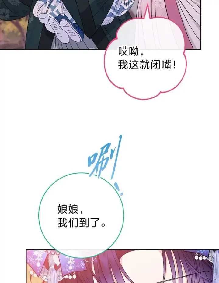 漫画《小嫔妃想要安安静静地生活》11.皇帝太温柔第139张图