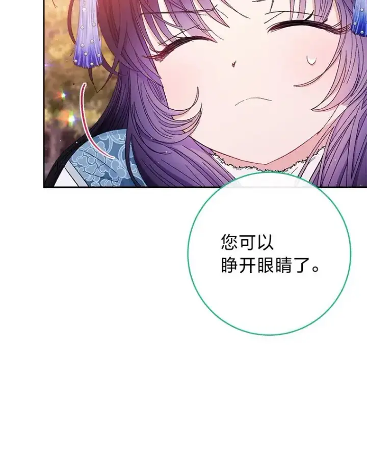 漫画《小嫔妃想要安安静静地生活》11.皇帝太温柔第140张图