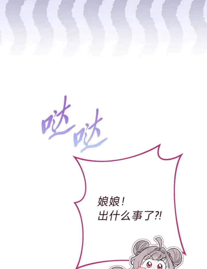 漫画《小嫔妃想要安安静静地生活》11.皇帝太温柔第19张图