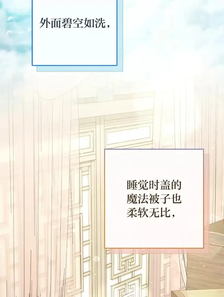 漫画《小嫔妃想要安安静静地生活》11.皇帝太温柔第2张图