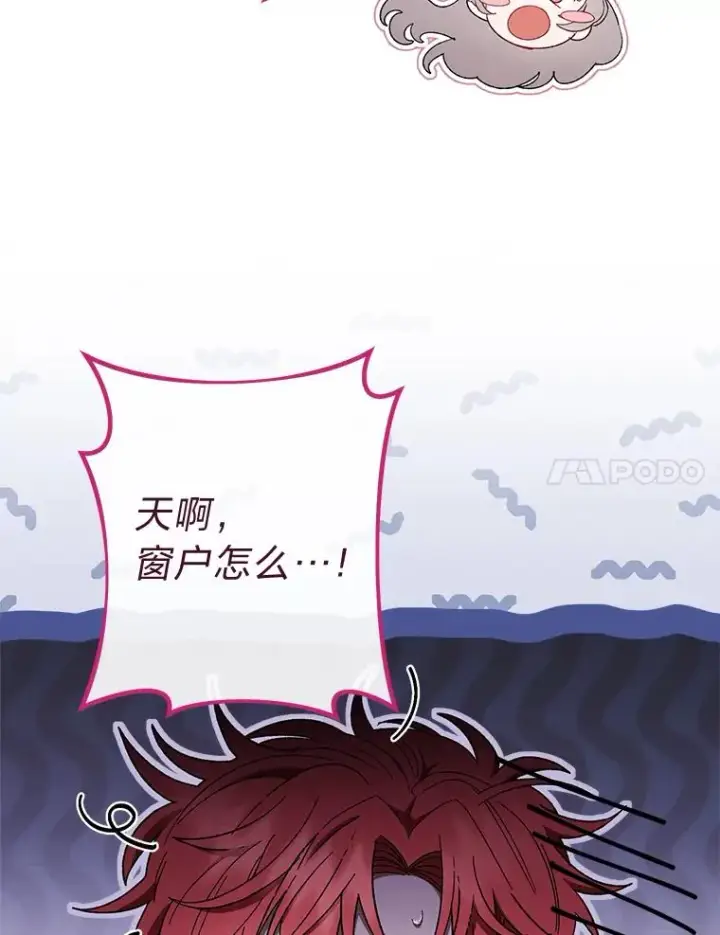 漫画《小嫔妃想要安安静静地生活》11.皇帝太温柔第20张图