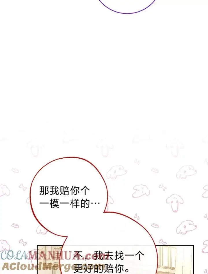 漫画《小嫔妃想要安安静静地生活》11.皇帝太温柔第25张图
