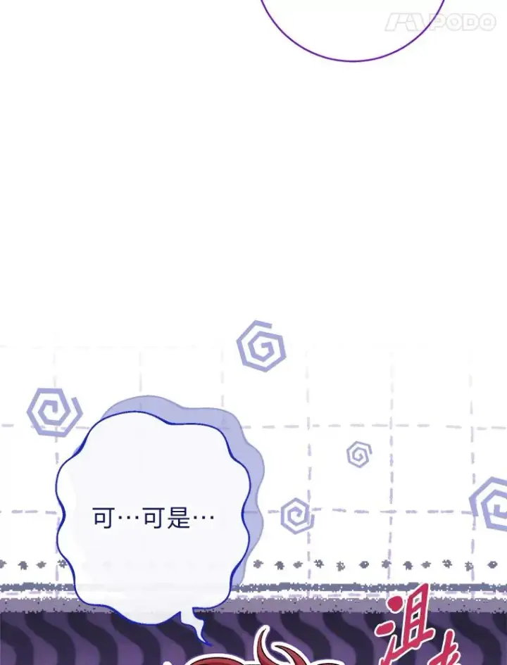 漫画《小嫔妃想要安安静静地生活》11.皇帝太温柔第27张图
