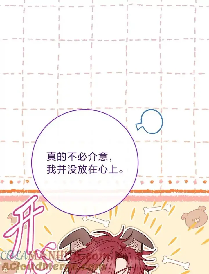 漫画《小嫔妃想要安安静静地生活》11.皇帝太温柔第29张图