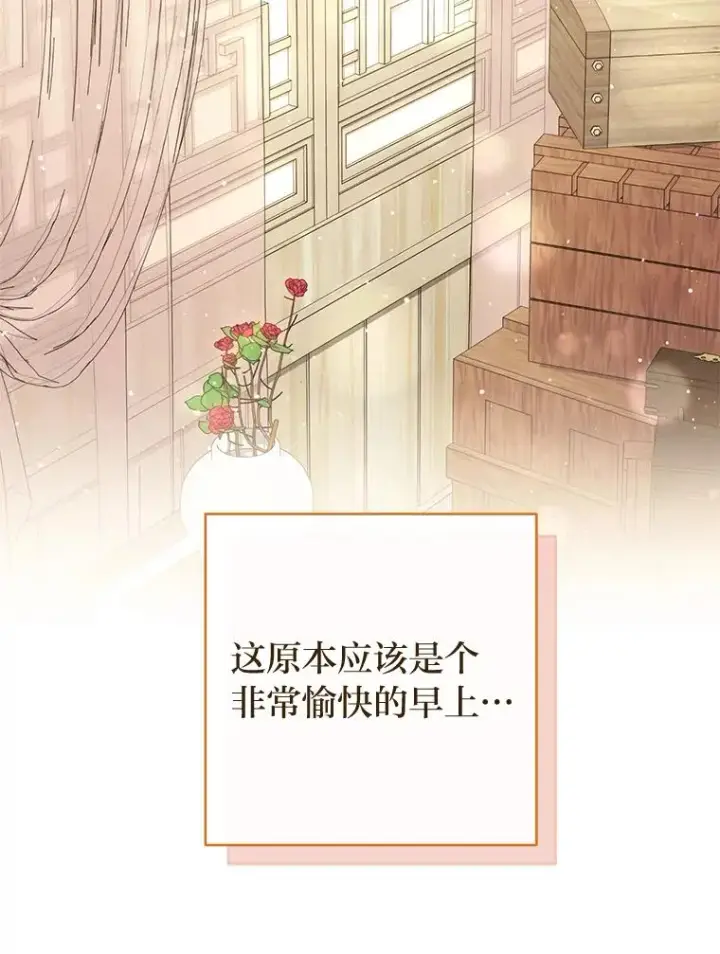 漫画《小嫔妃想要安安静静地生活》11.皇帝太温柔第3张图