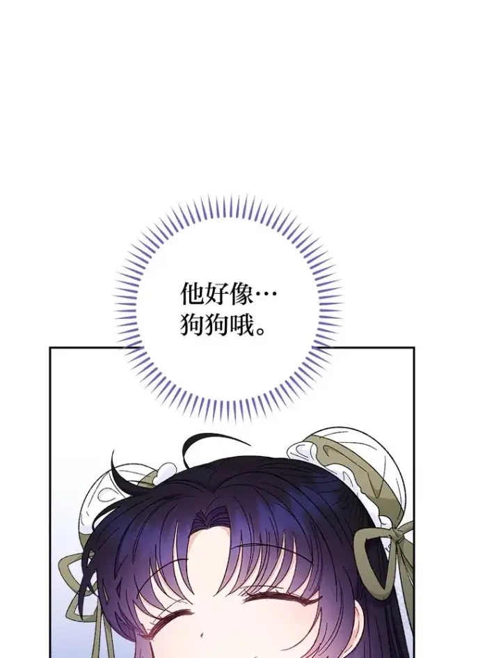 漫画《小嫔妃想要安安静静地生活》11.皇帝太温柔第31张图
