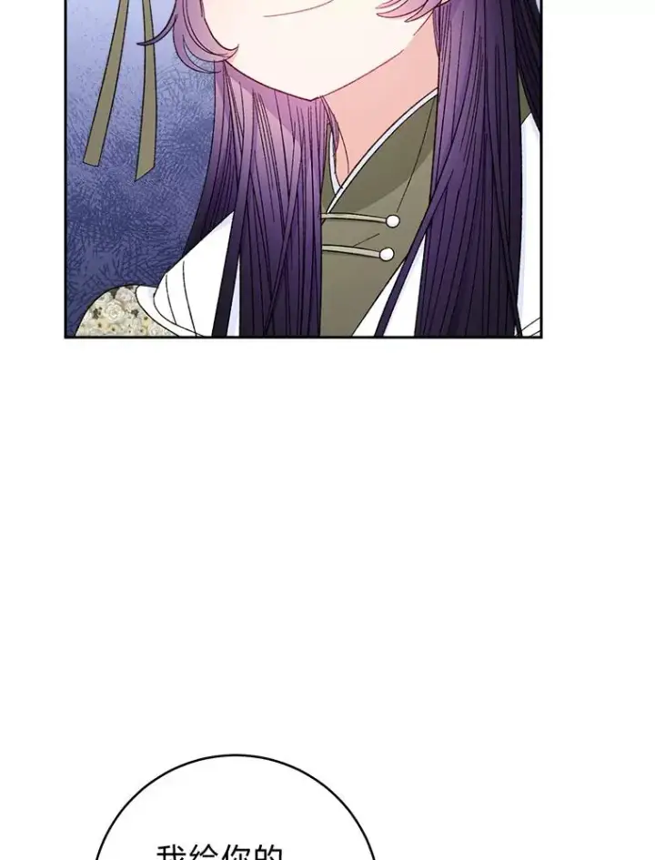 漫画《小嫔妃想要安安静静地生活》11.皇帝太温柔第32张图