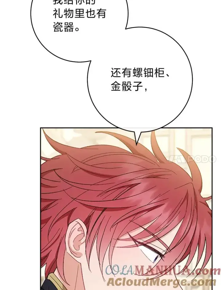 漫画《小嫔妃想要安安静静地生活》11.皇帝太温柔第33张图
