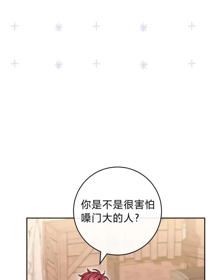 漫画《小嫔妃想要安安静静地生活》11.皇帝太温柔第39张图