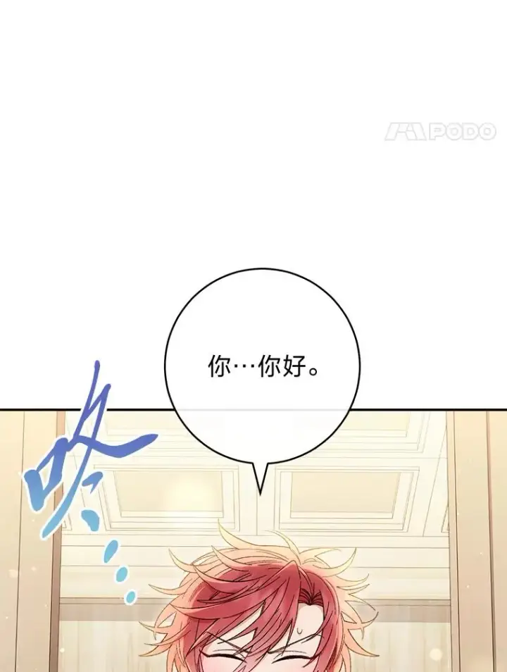漫画《小嫔妃想要安安静静地生活》11.皇帝太温柔第4张图